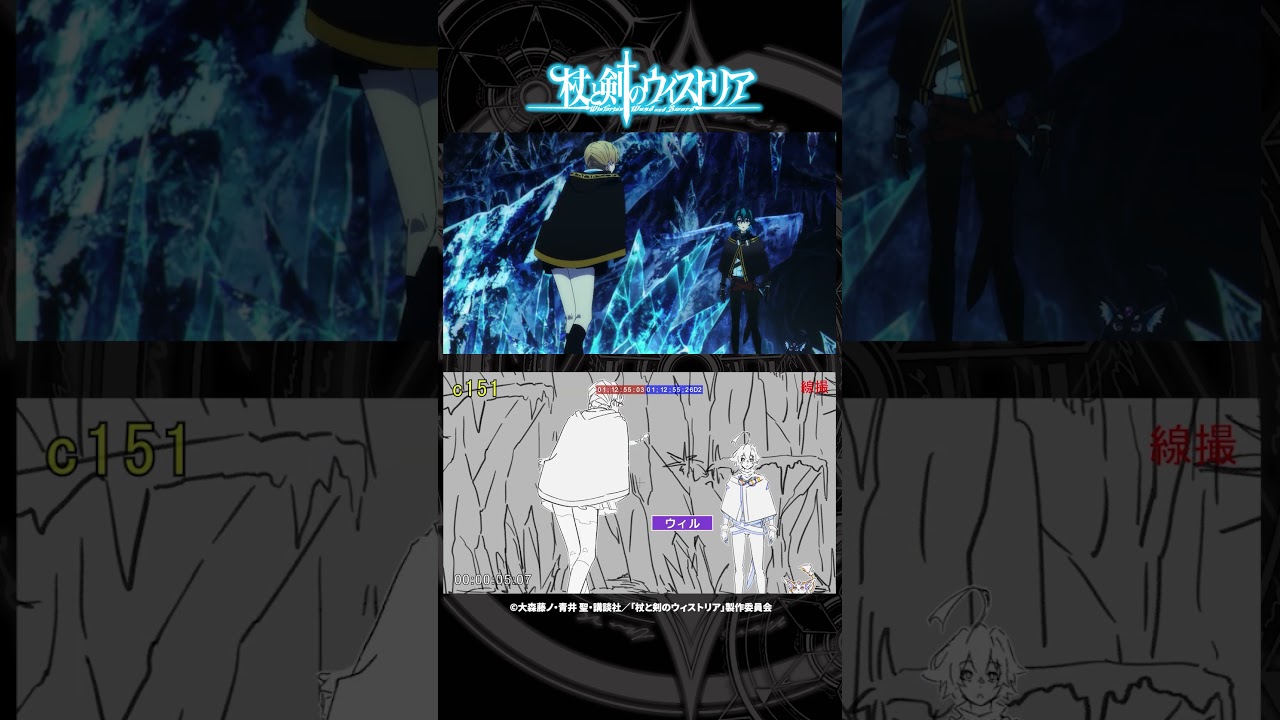 メイキング動画 「🪄アイリス、エルファリアの出会いを語る」from『杖と剣のウィストリア』第3話 #Short #ウィストリア #Wistoria