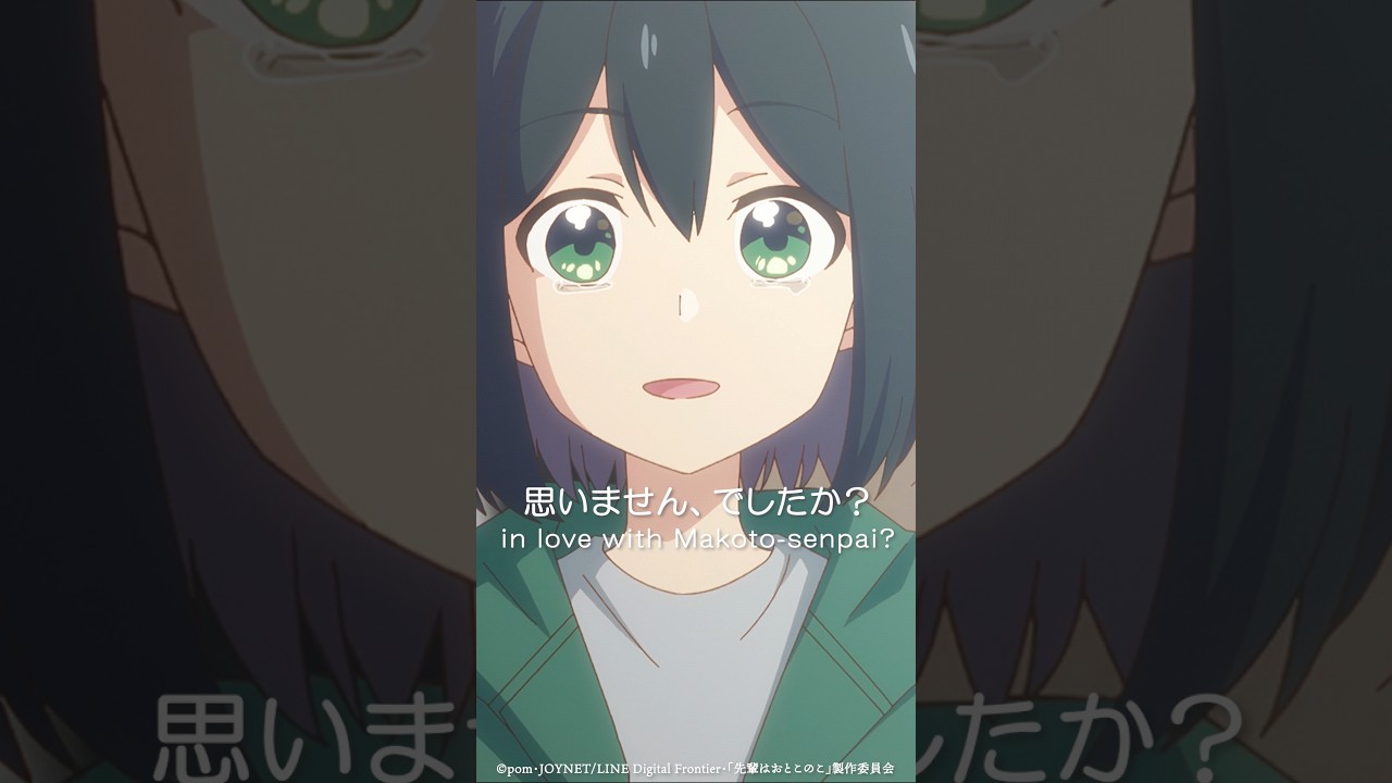 「まことが好きだ」第５話｜ テレビアニメ「先輩はおとこのこ」 毎週木曜日24時55分より放送・配信中！#ぱいのこアニメ