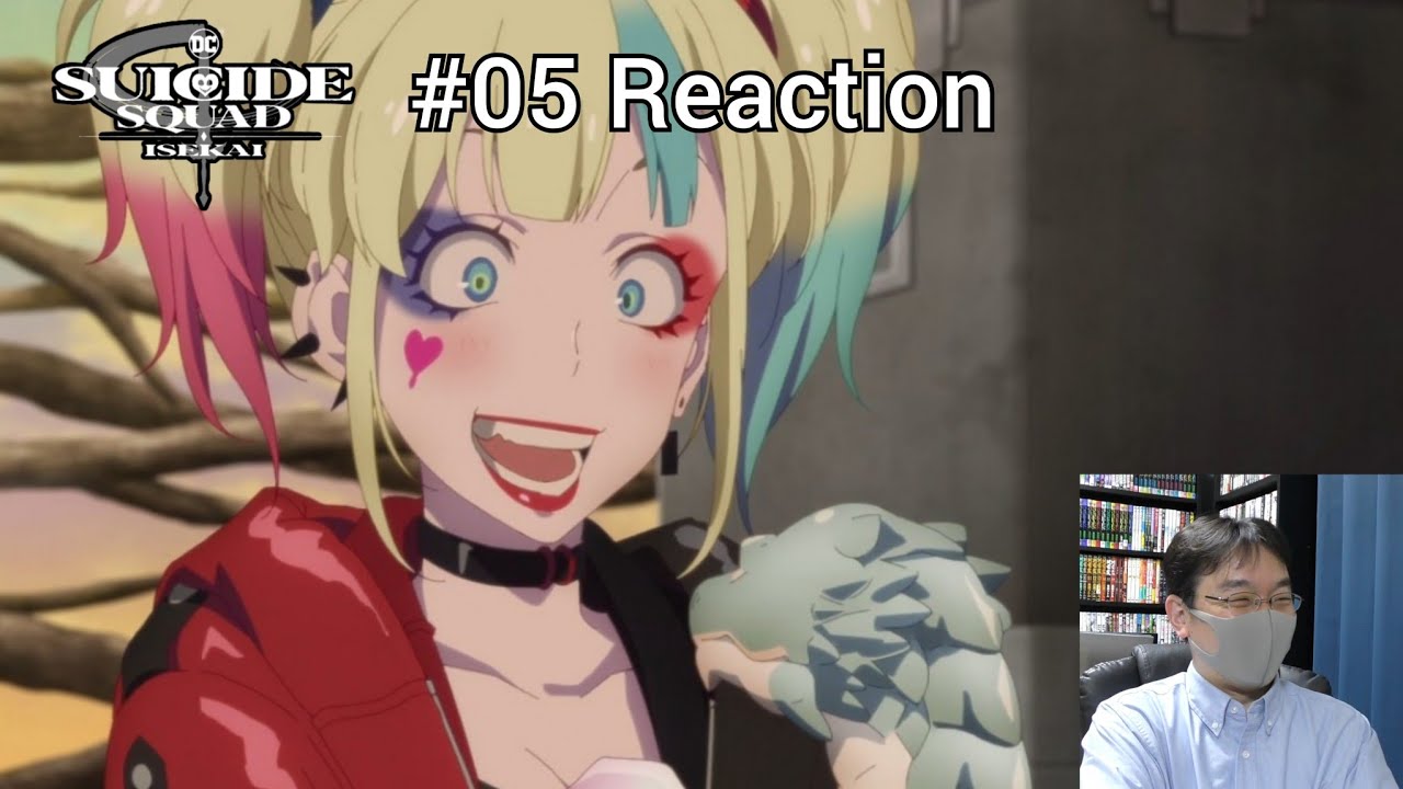 「異世界スーサイド・スクワッド」05話 リアクション Suicide Squad Isekai Episode 05 reaction
