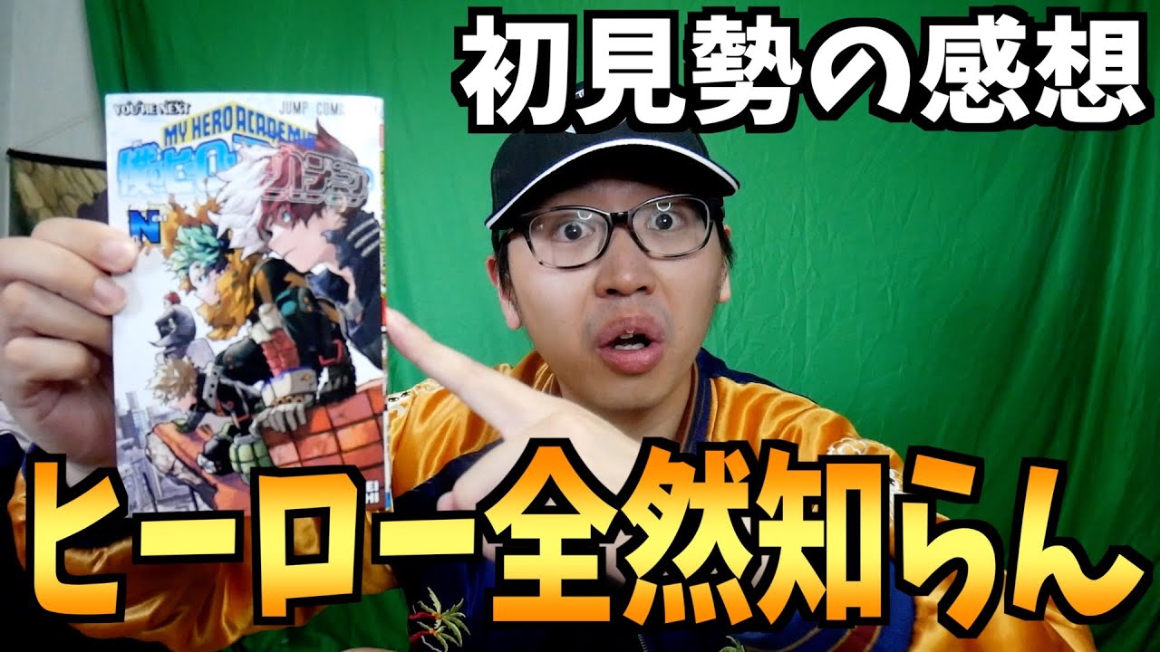 【初見】何もしらんけど『僕のヒーローアカデミア THE MOVIE ユアネクスト』を視聴したネタバレなし感想【2024アニメ / 劇場アニメ / おすすめアニメ】