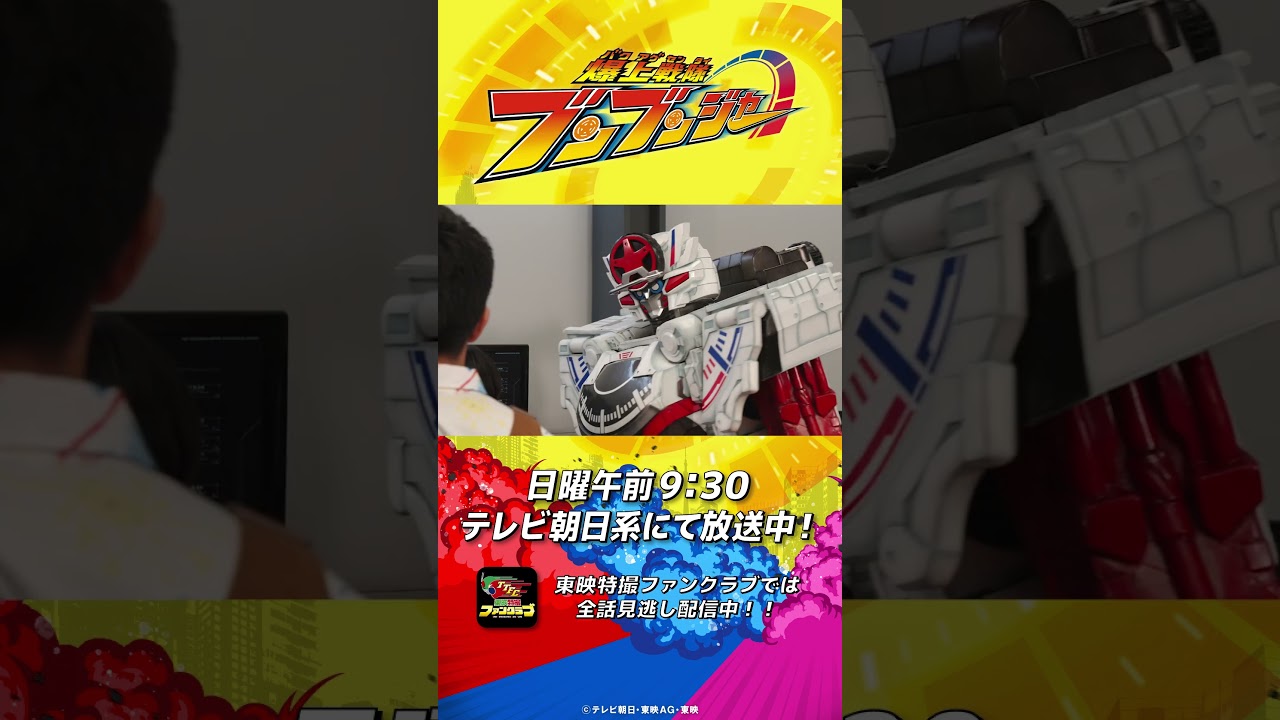 「ブンブラック１１０とブンブルー００７」#バクアゲショート #爆上戦隊ブンブンジャー 第22話 #shorts