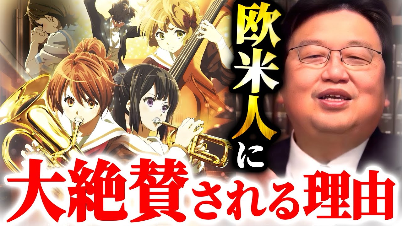 日本人と欧米人ではアニメの視聴ポイントが違う。響けユーフォニアムが欧米人に支持される理由【トイストーリー2】【岡田斗司夫】【リミテッドアニメ/プレスコ】