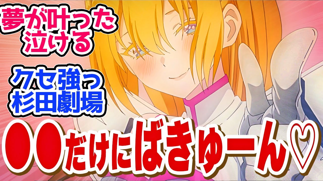 告白が意外な展開に..これぞシャッターチャンス！リリサが魅せる最高の瞬間！第５話の読者の反応集【2.5次元の誘惑】【にごりり　5話】