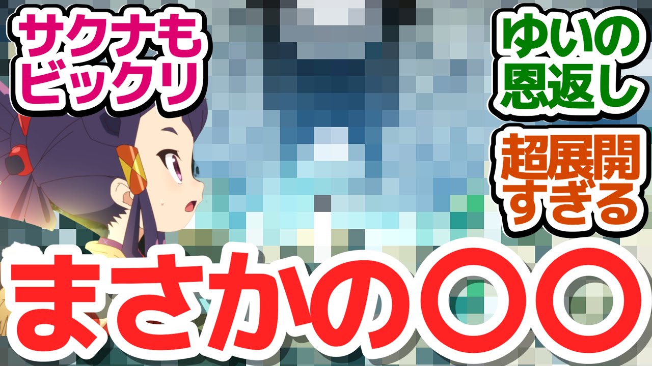 【サクナヒメ 5話】ラブ米で超展開なサクナヒメ版鶴の恩返しに戸惑いを隠せない件『天穂のサクナヒメ』第5話反応集＆個人的感想【反応/感想/アニメ/X/考察】