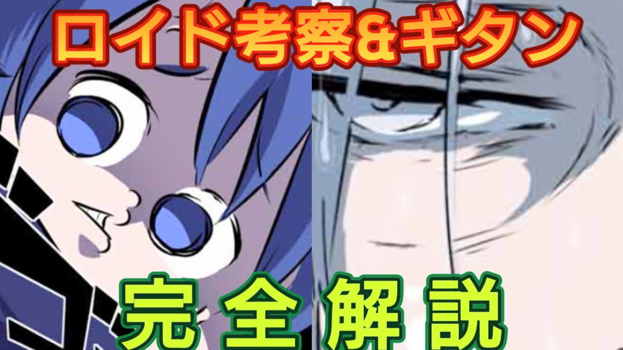 【第七王子】《総集編》ロイド＆ギタン/ゆっくり解説《ネタバレ注意》#転生したら第七王子だったので気ままに魔術を極めます#転生したら第七王子だったので気ままに魔術を極めます最新話