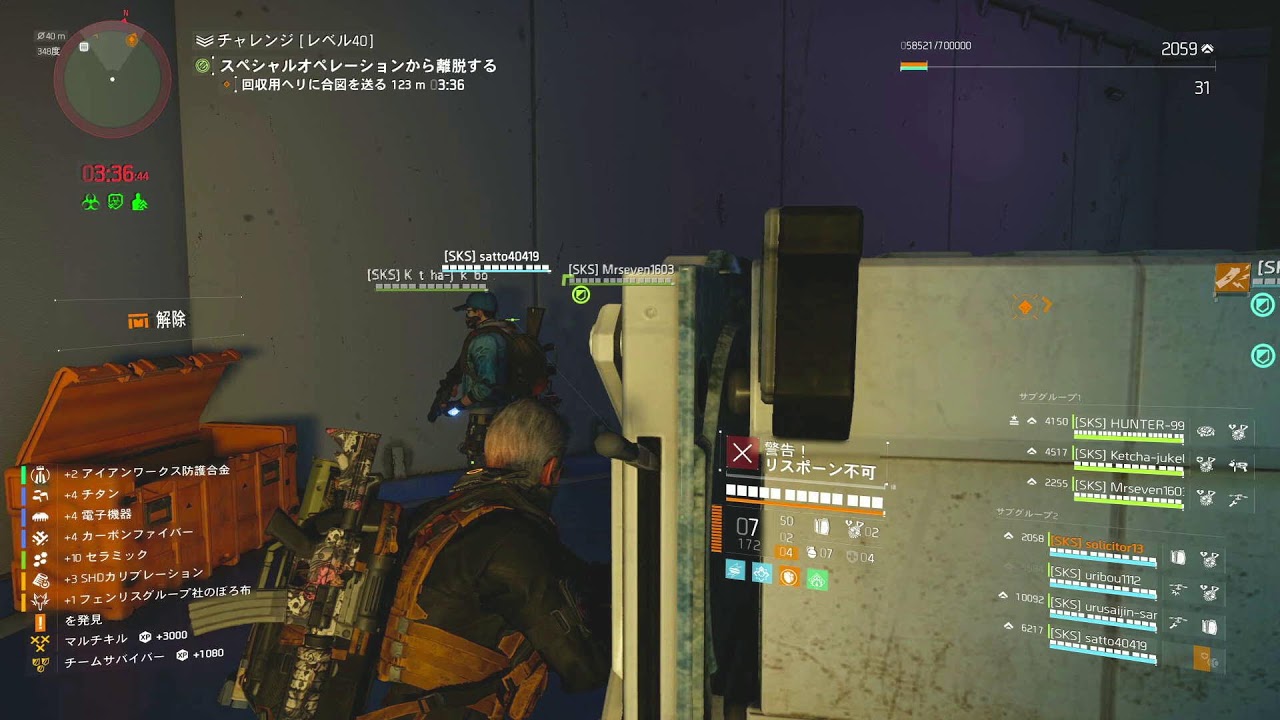 【ディビジョン2】クラメンありがとう。アサルト取りに行くよ♪