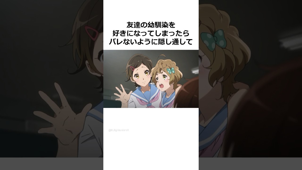 北宇治高校恋愛ライフハック【響けユーフォニアム】