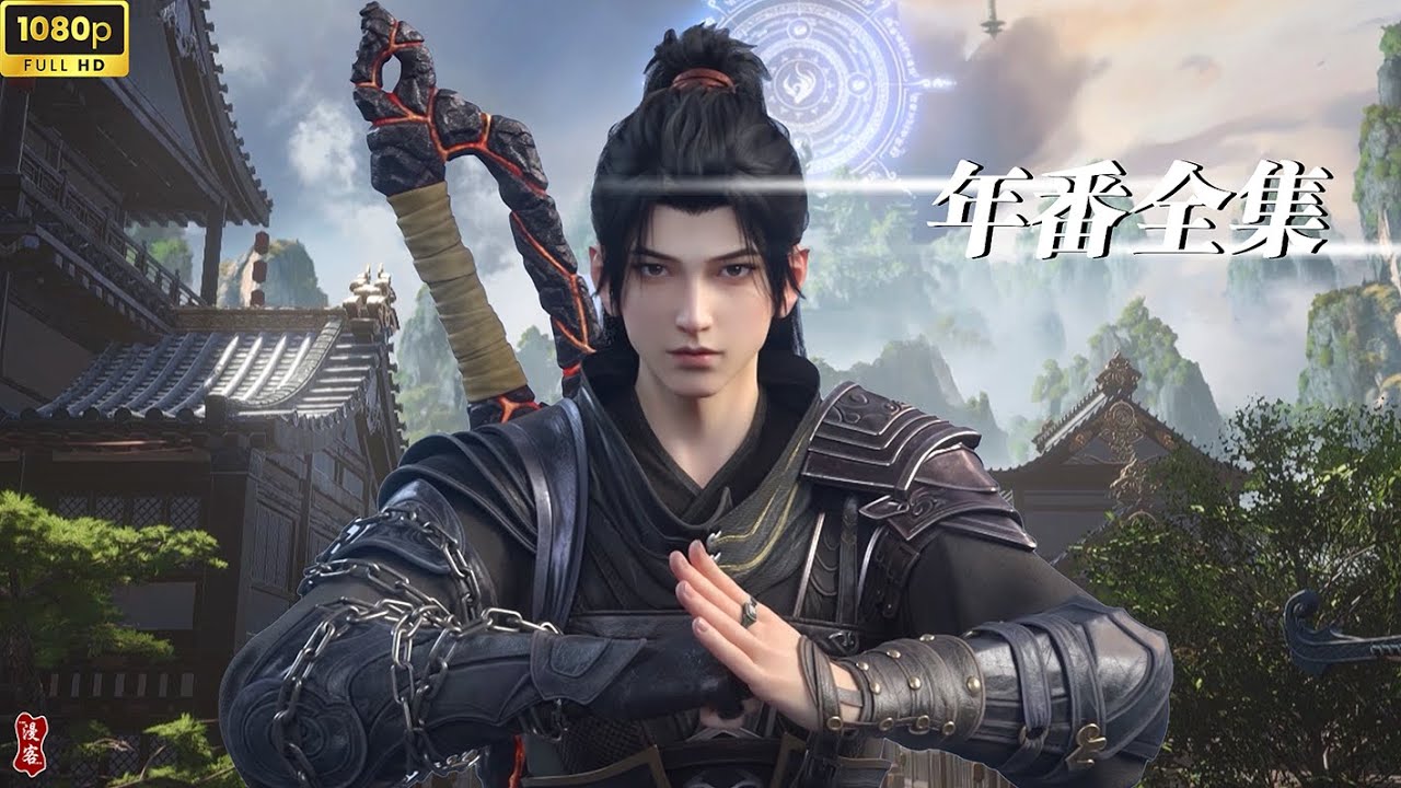 🎬斗破苍穹年番全集！异火少年不断成长，开辟斗帝之路！焚炎谷、冰河谷剧情火热上线，来漫客看萧火火如何名震中洲！【斗破苍穹 | Battle Through the Heavens 】