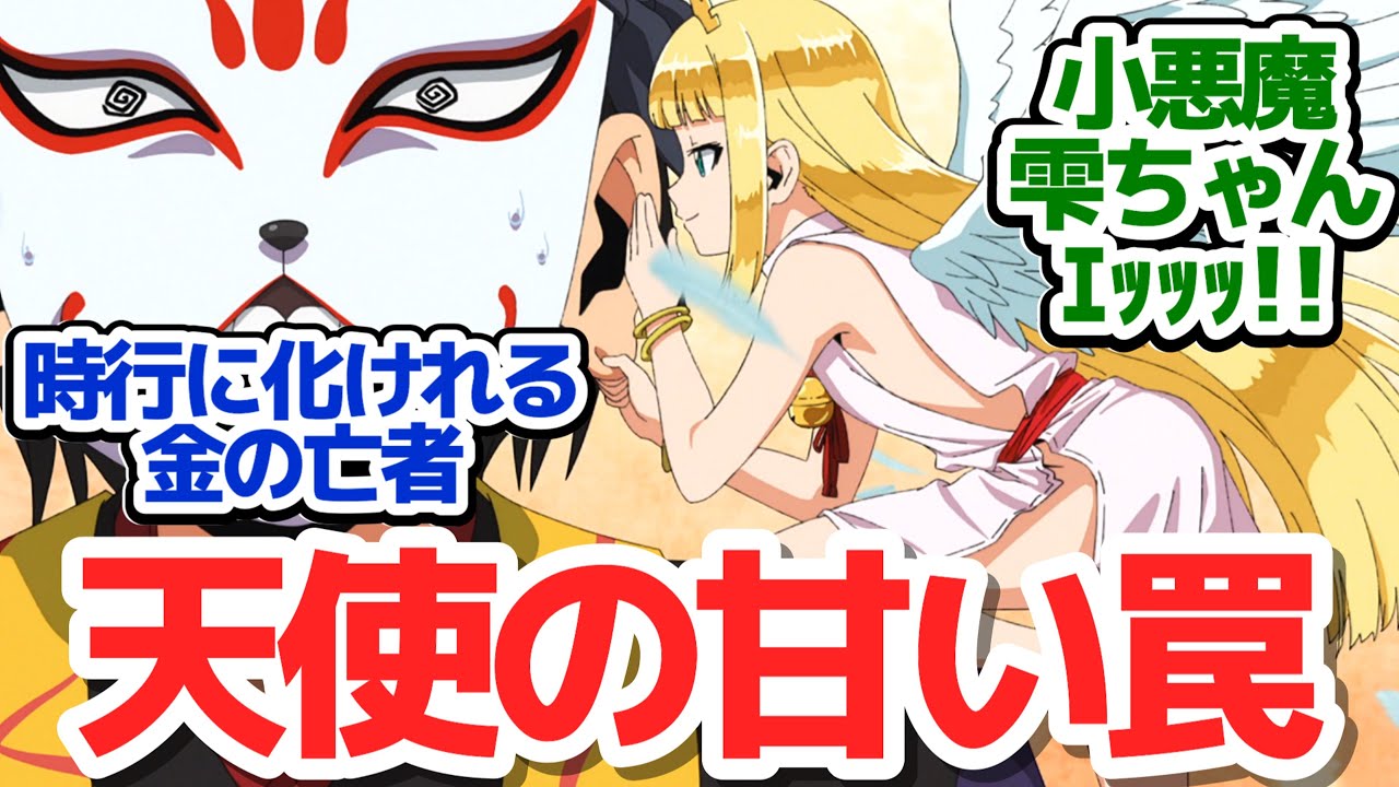 【逃げ若 5話】変装の達人、風間玄蕃登場！綸旨を盗むミッションに挑む！『逃げ上手の若君』第5話反応集＆個人的感想【反応/感想/アニメ/X/考察】