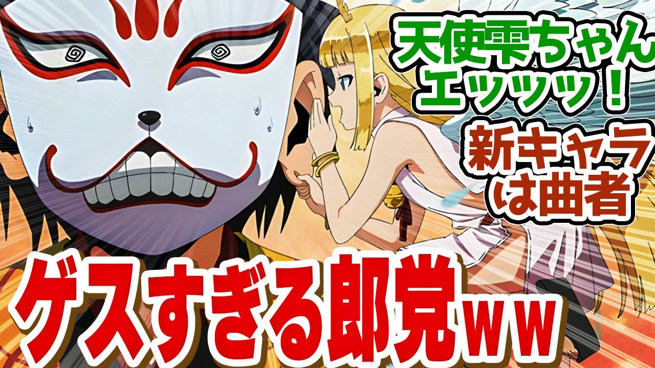 玄蕃を誘惑する郎党がやばすぎる！狐耳コスの若様が可愛いすぎる！第５話の読者の反応集【逃げ上手の若君 】【逃げ若 5話】