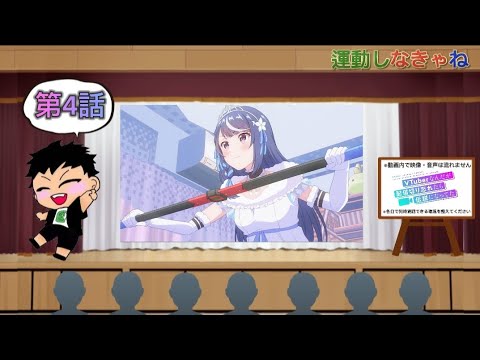 【同時視聴】Vtuber好きと観る「Vtuberなんだが配信切り忘れたら伝説になってた」第4話