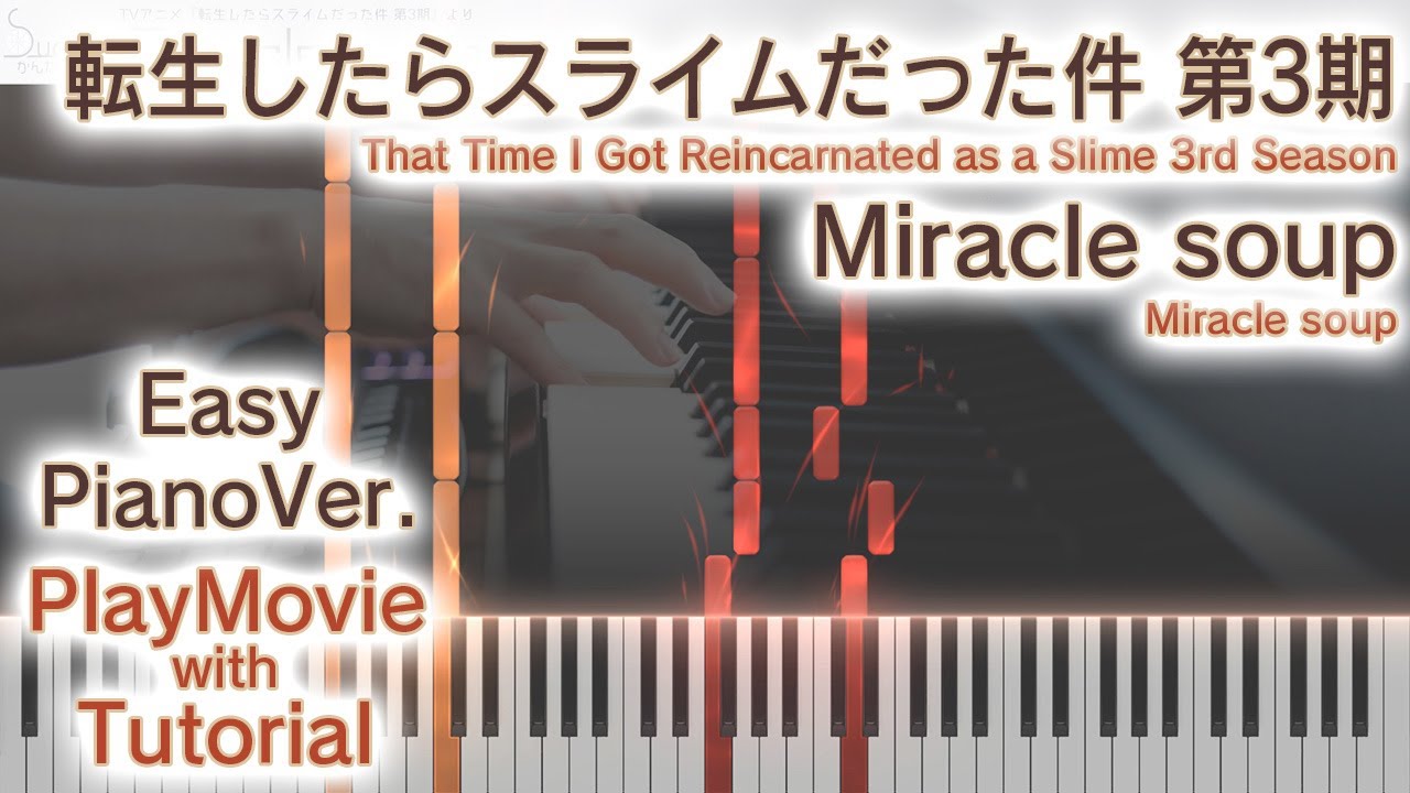 【転スラ3期ED】「Miracle soup」かんたんピアノ（初～中級）【Miracle soup from That Time I Got Reincarnated as a Slime】