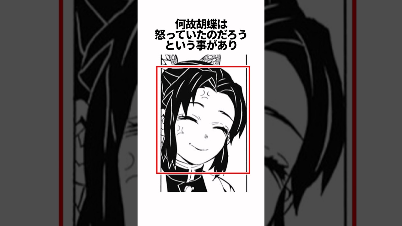 【鬼滅の刃】柱稽古編で胡蝶が怒っていた理由とは #shorts #鬼滅の刃