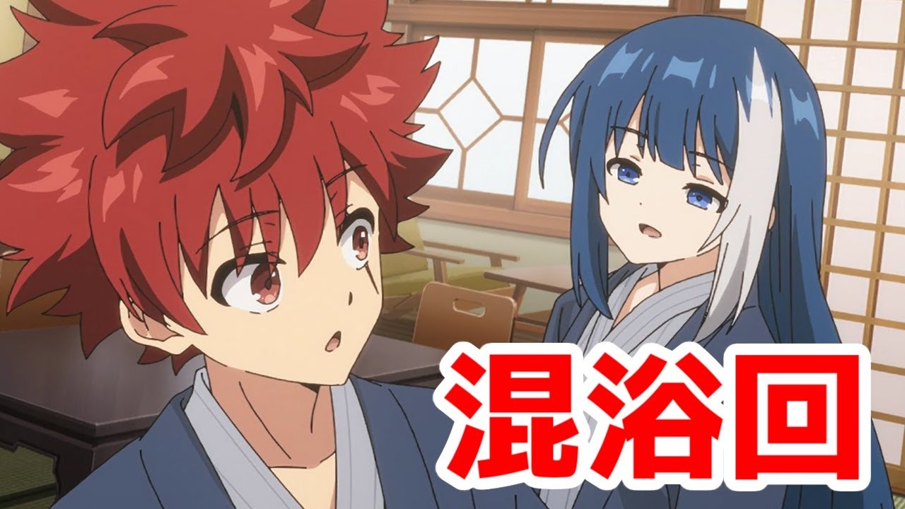 混浴からのドタバタ温泉回「夜桜さんちの大作戦」第18話アニメレビュー