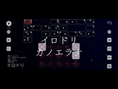 夜のクラゲは泳げない イロドリ / カノエラナ【Sky楽譜】