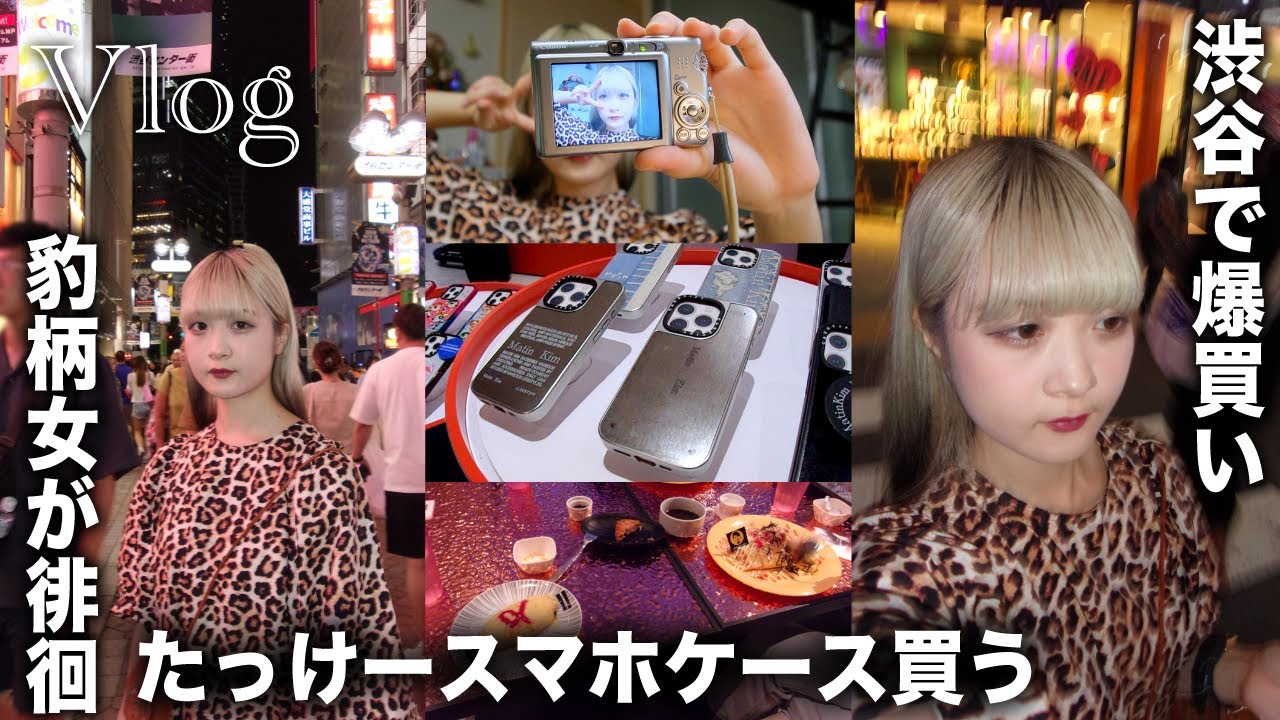 姫をお迎えに渋谷に行ったら結局爆買いしちゃったのえちゃんの動画【のえのん】