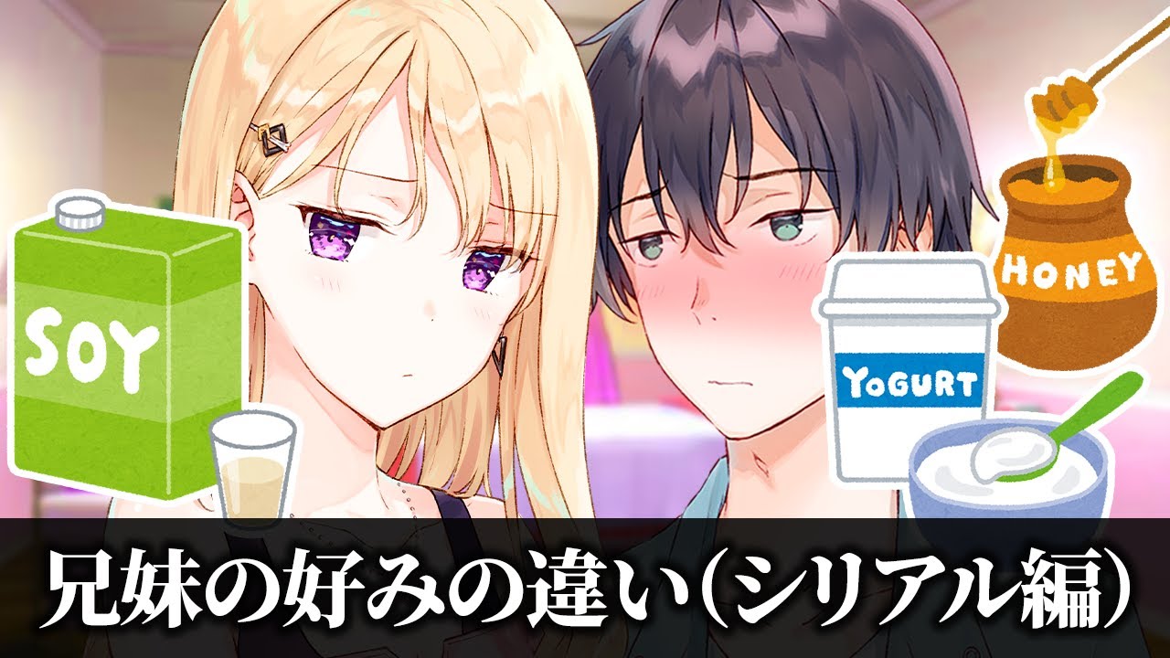 【アニメ】義妹との同居生活、食事のすり合わせ（シリアルにかけるもの）【義妹生活】