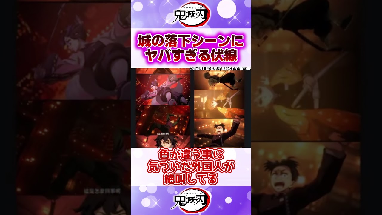 【鬼滅の刃】柱稽古編の最終話に隠された驚きの伏線... #反応集