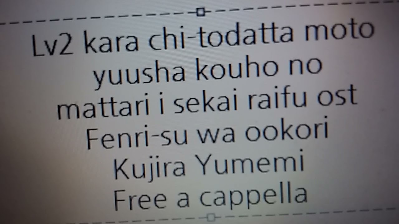 Lv2からチートだった元勇者候補のまったり異世界ライフ OST - フェンリースはお怒り · 夢見クジラ Free a cappella フリーアカペラ