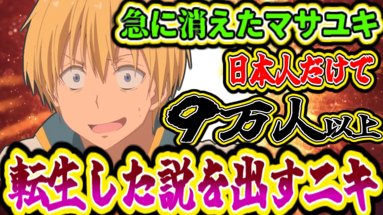 【転スラ3期17話(65話)海外感想】閃光の勇者マサユキのチート能力が強すぎると思う反面弱点もあるんじゃないかと疑う海外ニキ【反応集】