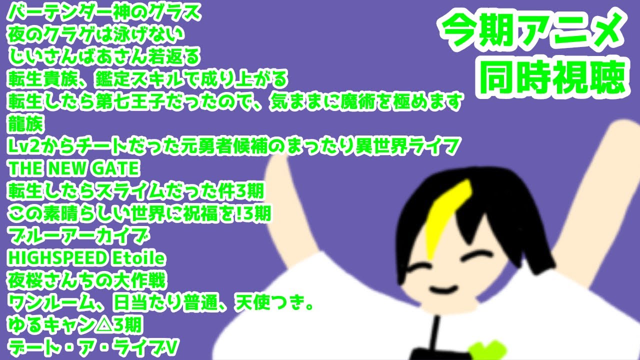 [2024年春アニメ同時視聴]第十一話