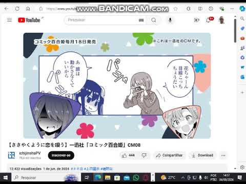 【ささやくように恋を唄う】一迅社「コミック百合姫」CM08