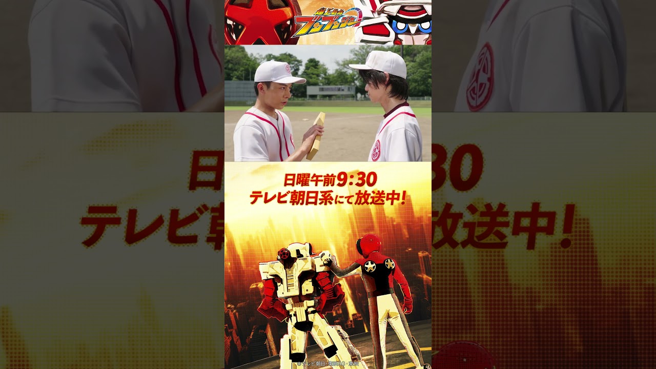 「たかが１１８てんさ！」#バクアゲショート #爆上戦隊ブンブンジャー #shorts