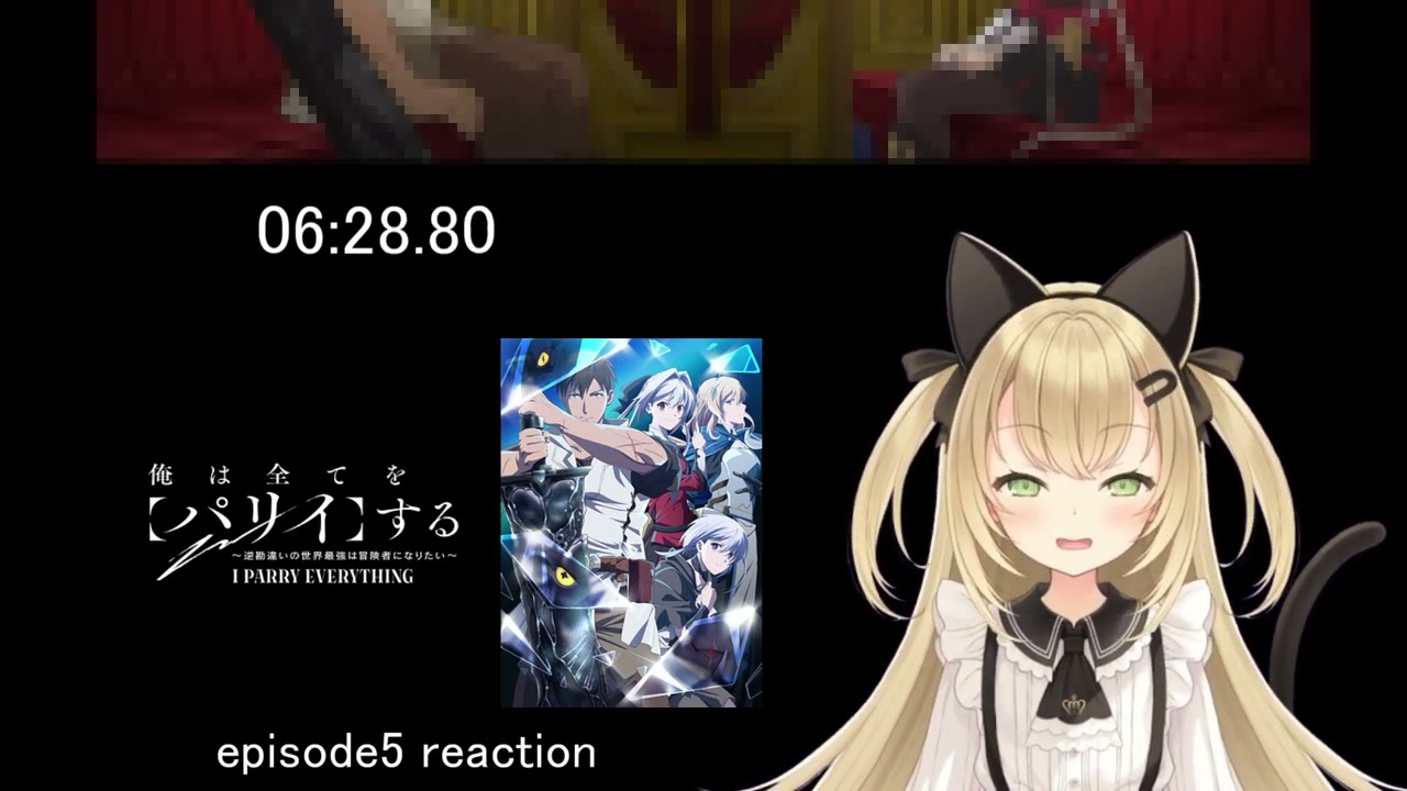 【俺は全てを【パリイ】する〜逆勘違いの世界最強は冒険者になりたい〜　5話】血塗られた歴史のもと成り立ってるんだな【リアクション】