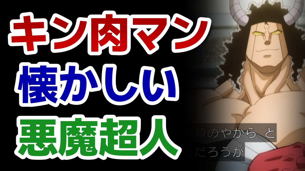 【『キン肉マン』完璧超人始祖編】4話！ステカセキング強いけど、これ来週やられるやつだよね……！【キン肉マン】【2024年夏アニメ】