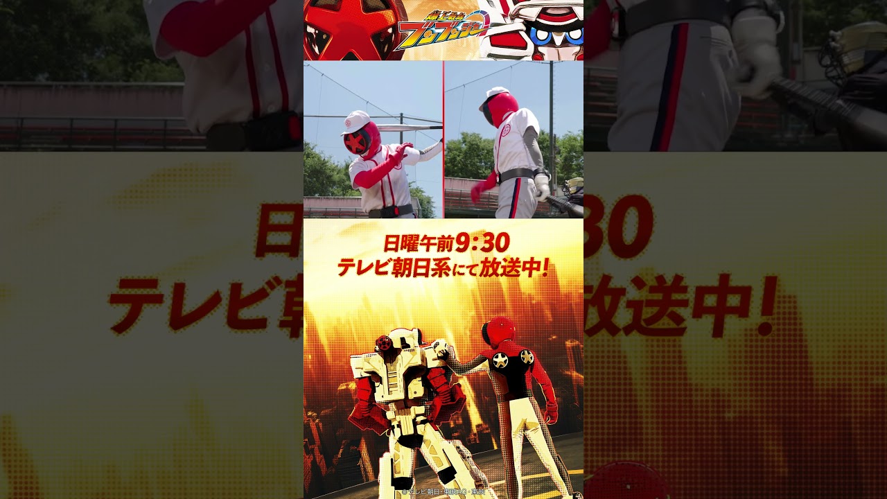 「だいだ、おれ！ブンレッド１１９！」#バクアゲショート #爆上戦隊ブンブンジャー #shorts