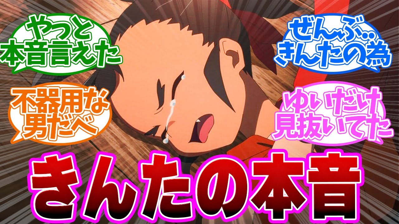 本音を暴露。恩返しに恩返しとかきんたとゆいが尊すぎた第５話の読者の反応集【天穂のサクナヒメ】【サクナヒメ　5話】