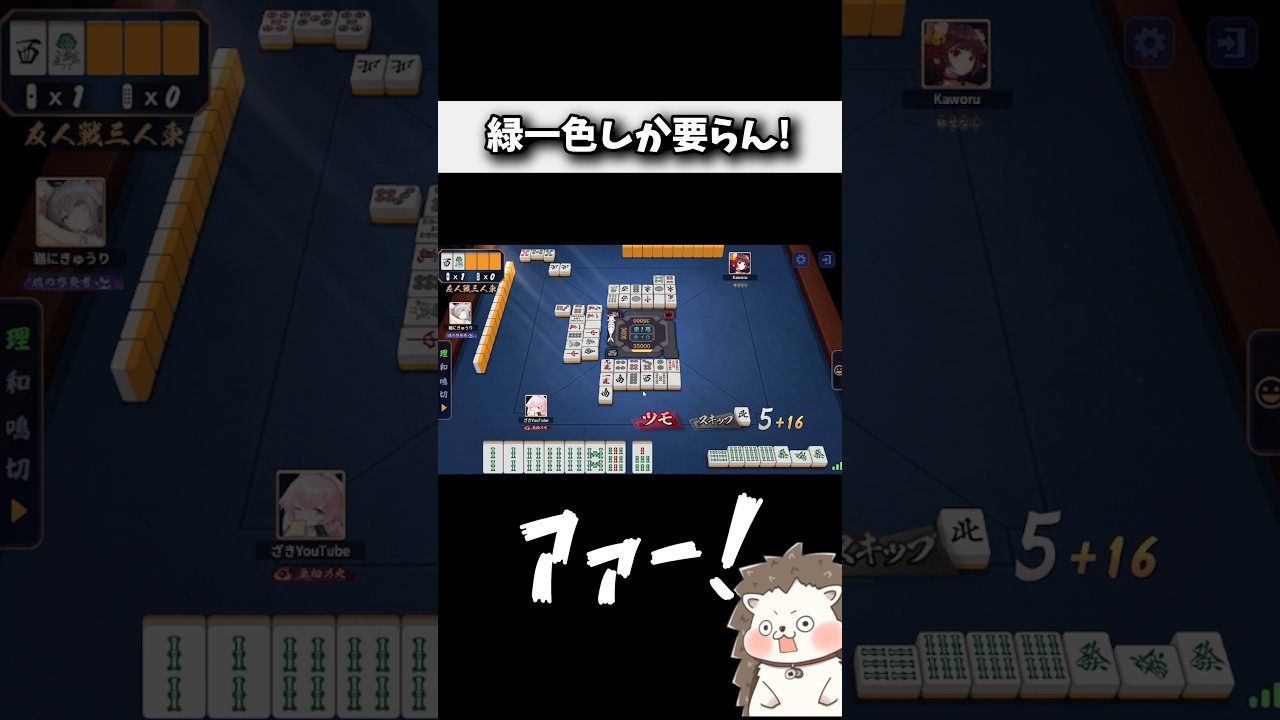 ツモ拒否して緑一色を狙った結果… #麻雀 #役満 #雀魂 #shorts