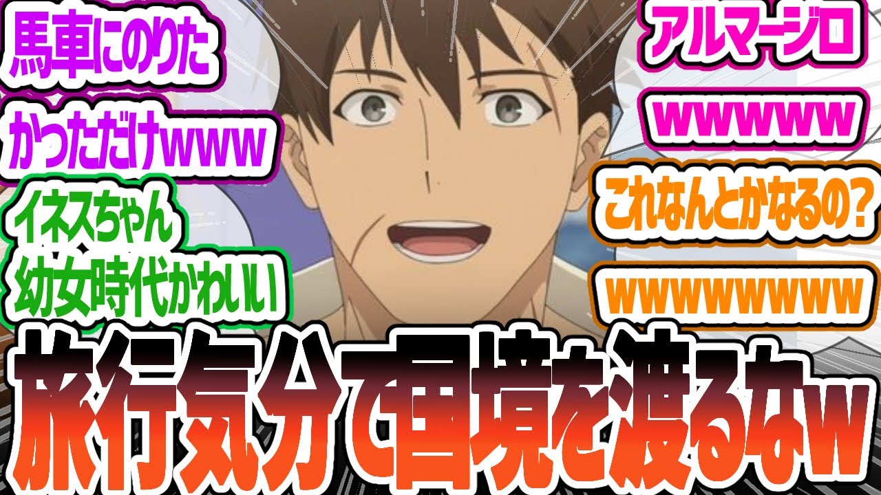 【パリイする】ノールさん念願の冒険者らしいクエストに行く！すれ違いが勘違いを加速させるパリ男！　俺は全てを【パリイ】する  第4話について感想・反応集【2024年夏アニメ】