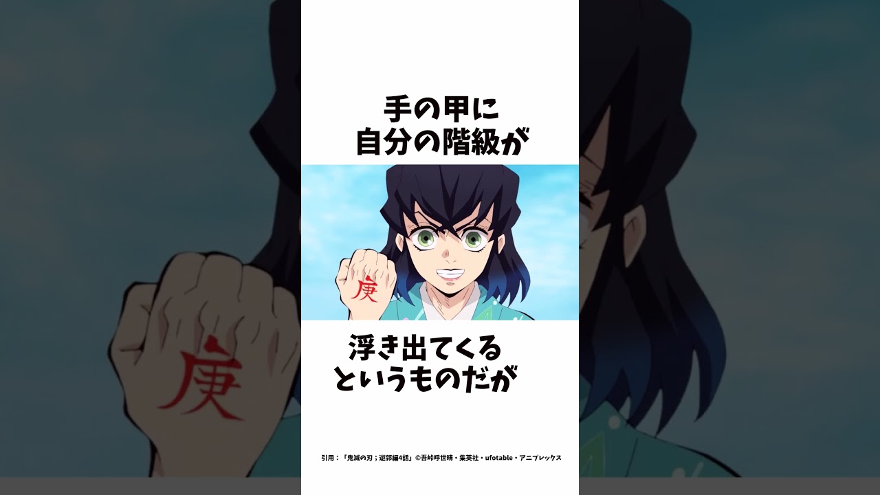 意外と知らない鬼滅の刃の一度しか使われなかった設定に関する面白い雑学一選【鬼滅の刃】#雑学#鬼滅の刃#柱稽古編