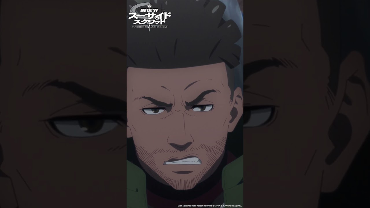 「ハートマーク」｜ TVアニメ「異世界スーサイド・スクワッド」Episode 5 #shorts #SuicideSquadISEKAI #異世界スースク #永瀬アンナ #山口令悟 #福山潤