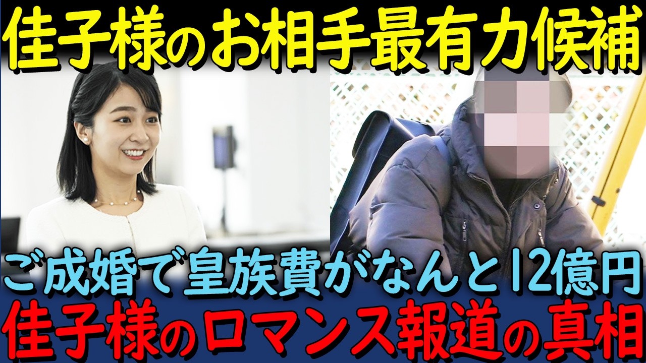 【海外の反応】「こんなにも違うんですね」会見時で明らかになった愛子さまと佳子さまの違いとは【関連動画１本】