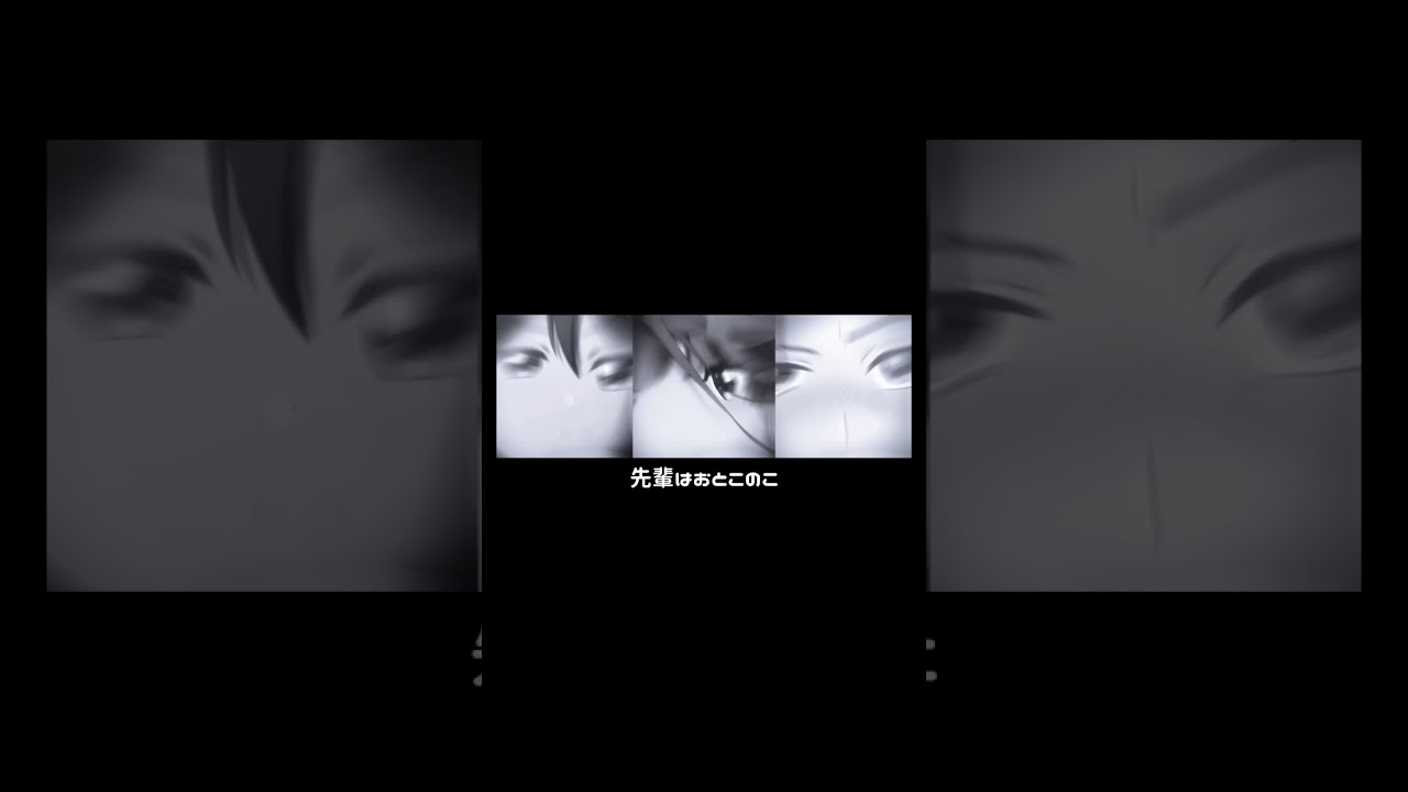 先輩はおとこのこ