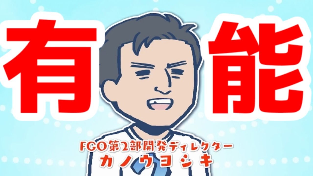 【朗報】FGOくん、アペンドスキル改修＋ヤケクソ石120補填で炎上鎮火へ【ありがとうカノウさん】