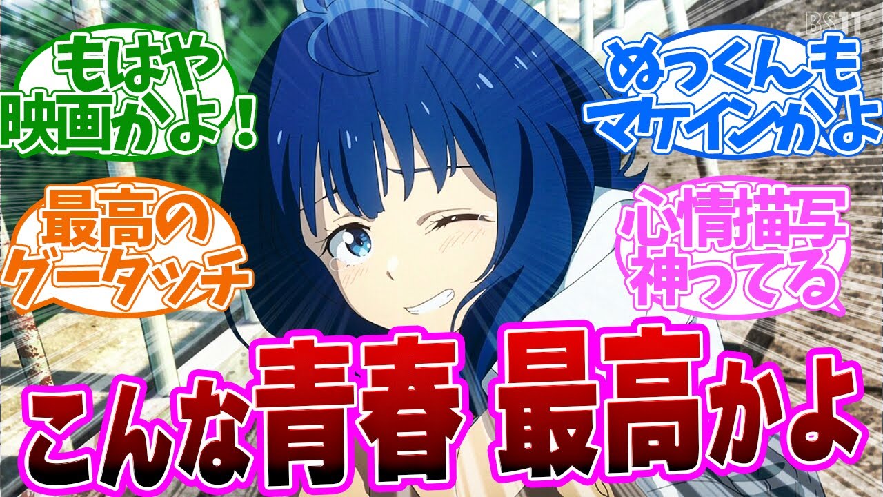 【マケイン 4話】想いがぶつかる瞬間がたまらない！こんな最高の青春が羨ましすぎる！第４話の読者の反応集【負けヒロインが多すぎる！】