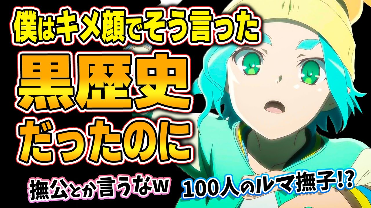 【〈物語〉シリーズ オフ＆モンスターシーズン】第4話！おと撫子＆神撫子との最終決戦は本屋で！！大量の○○に驚愕！！【なでこドロー 其ノ肆】みんなの感想と考察まとめ【反応集】