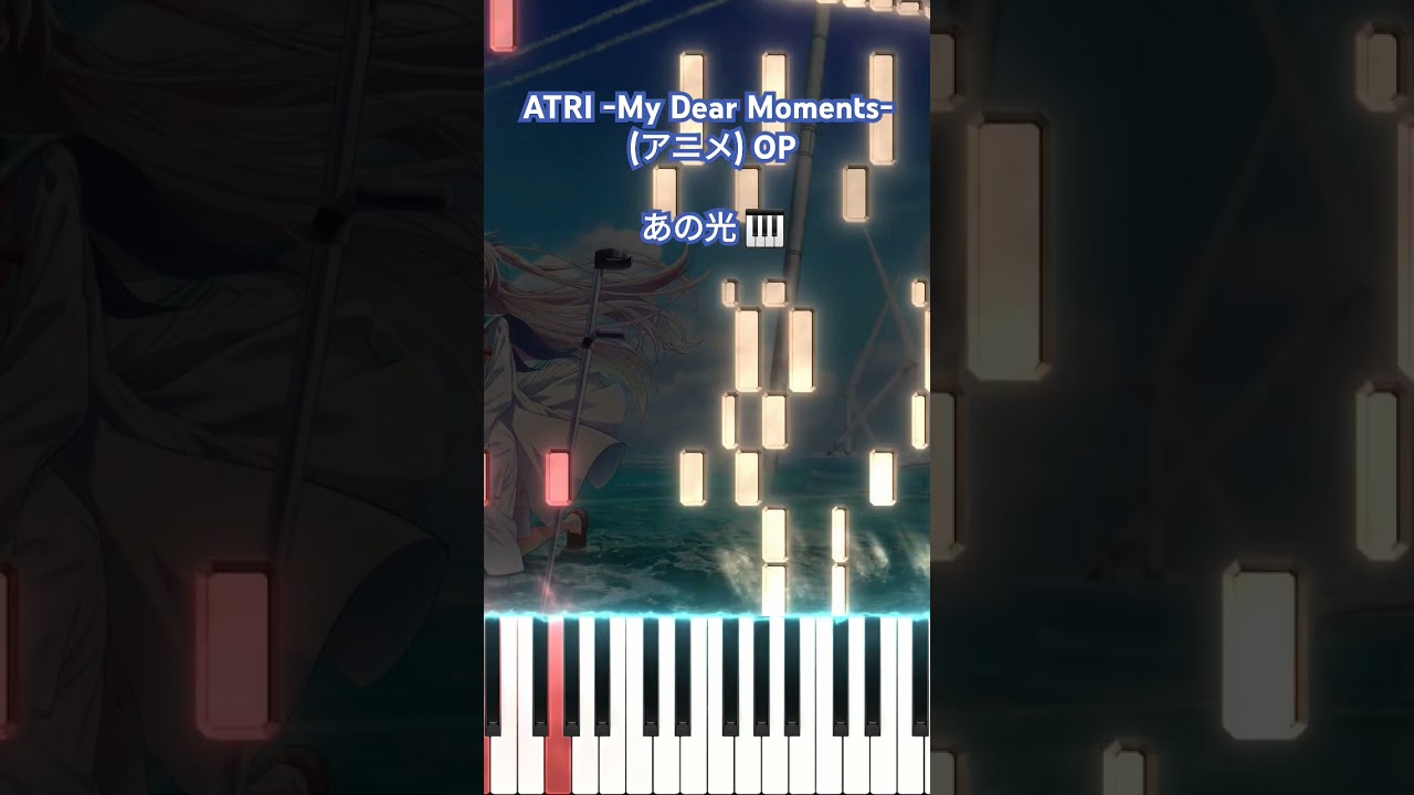 ATRI -My Dear Moments- (アニメ) OP - あの光/乃木坂46 (フル) #shorts #short #shortvideo
