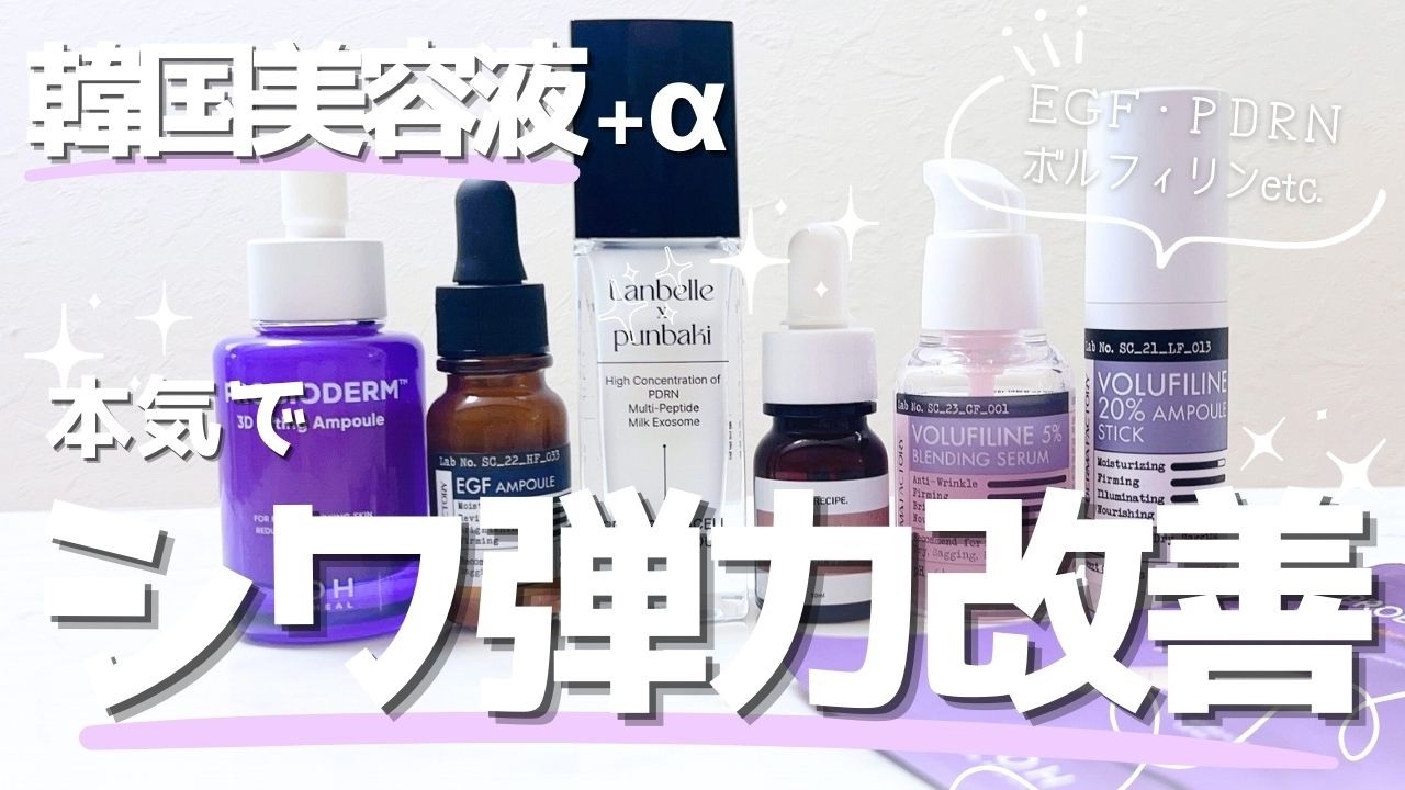 【エイジングケア】40代以降は絶対取り入れたい肌再生スキンケア成分！