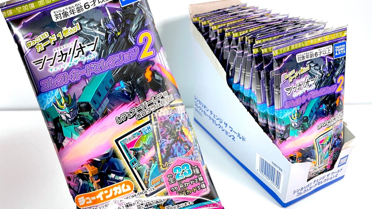 シンカリオンチェンジザワールド コレクトカードセレクション２『1BOX 開封』Mini-pla Shinkalion Change the World card 食玩 candy toys