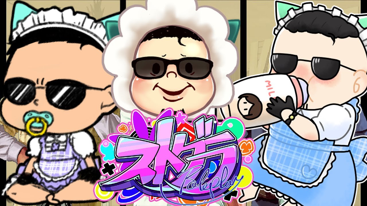 【#ストグラ】うさぎさん武器商人捜査編と白市民パスの定義④【赤ちゃんキャップ】