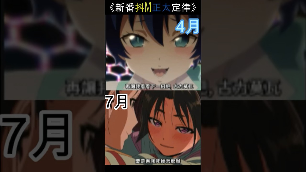 【聽說每季動畫都有可愛的正太】讓我看看！#正太 #shorts #動漫