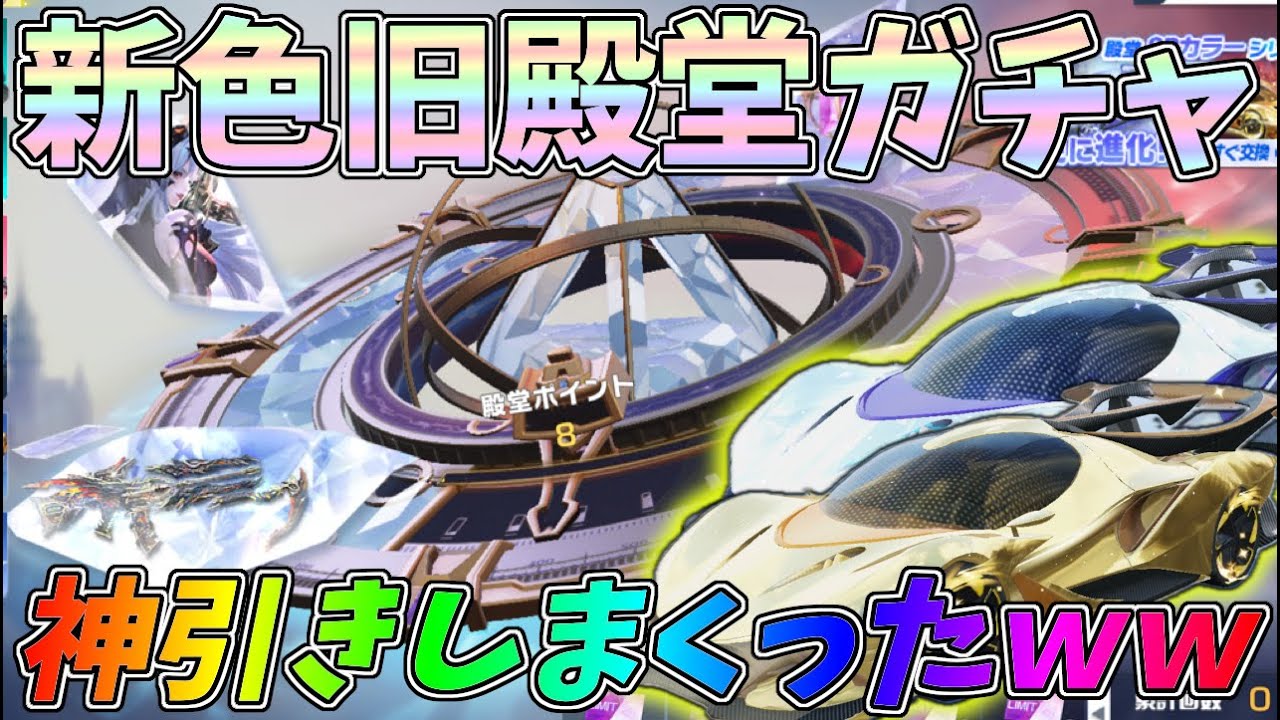 旧殿堂に金銀の新カラー登場したから殿堂ガチャぶん回してみたｗｗ旧殿堂と性能は全く一緒！？【荒野行動】【荒野の光】#1236 Knives Out