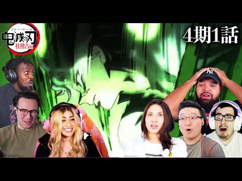 【鬼滅の刃】神作画すぎる柱稽古編の始まりに大興奮の海外ニキネキたち 4期1話【海外の反応】