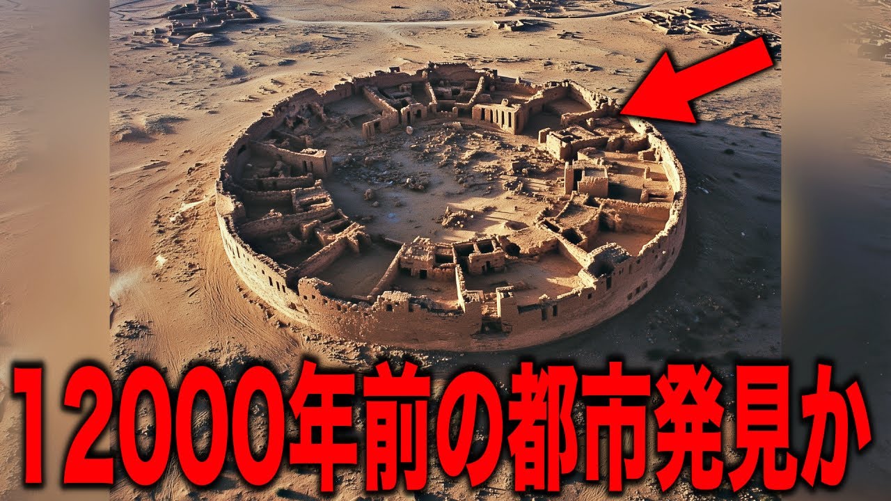 北アフリカで謎の超古代文明の痕跡が発見か…日本や中国他世界の全海外学者達がパニックになる驚天動地の世界の真実と日本人が絶対に知らない暴いてはいけない隠蔽された歴史の秘密や情報規制の闇【都市伝説】