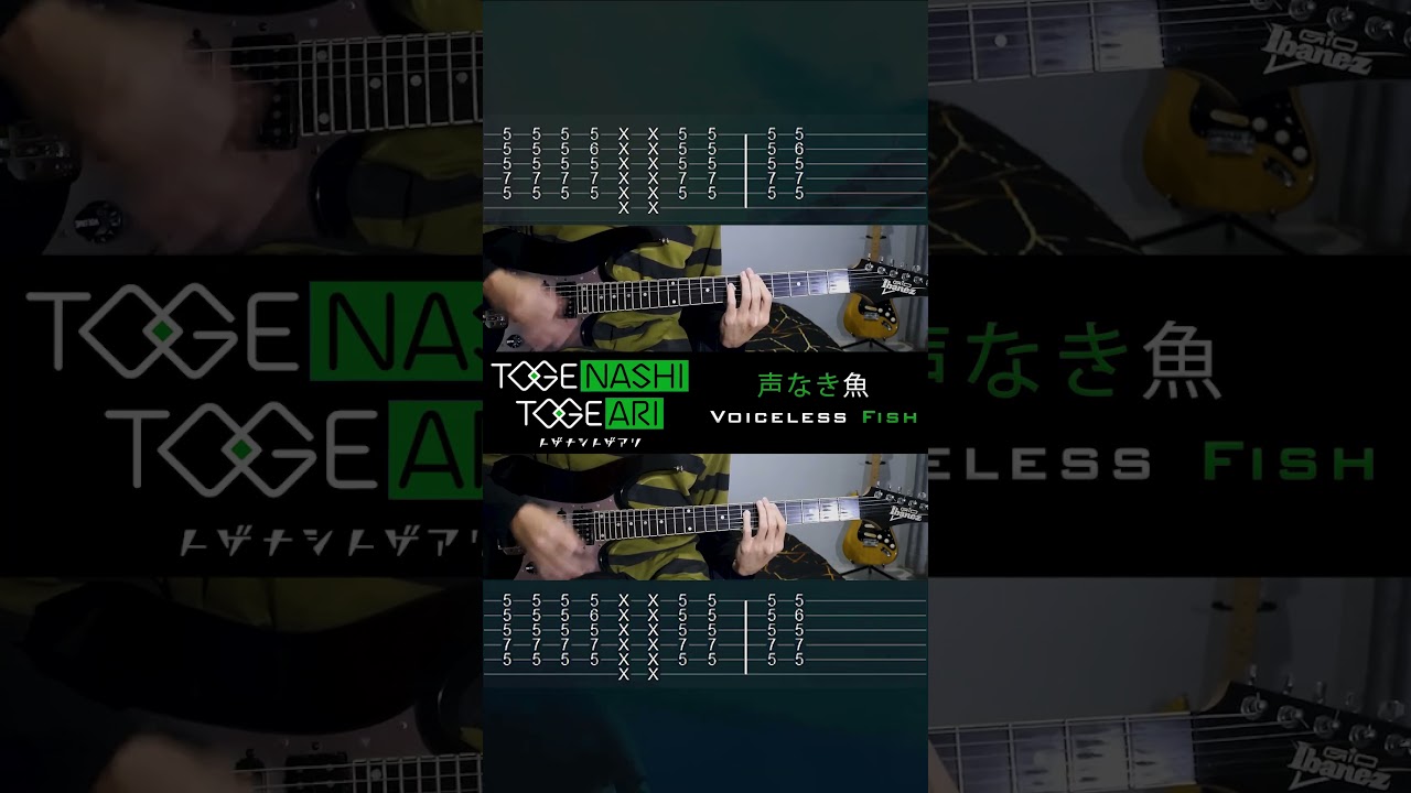 [Guitar Cover] Voiceless Fish - Togenashi Togeari  #girlsbandcry #ガールズバンドクライ #guitar #ギター