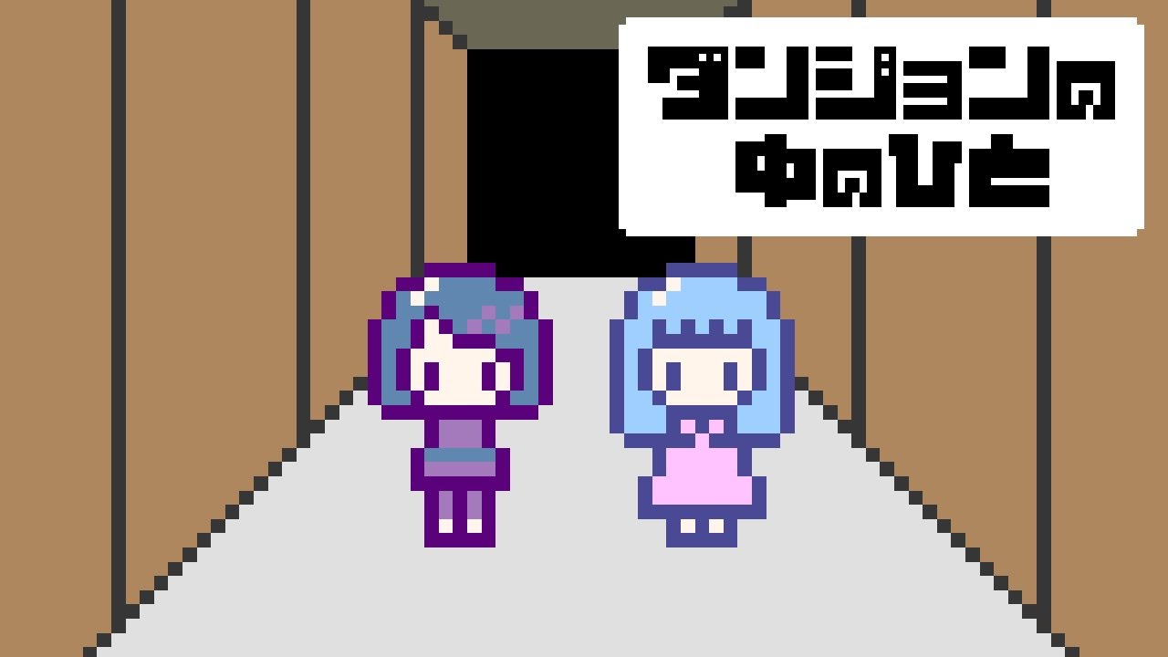 [ファミコンアレンジ] マイクロレボリューション - ダンジョンの中のひと OP